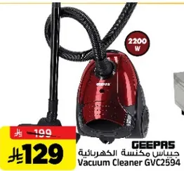 مكنسه كهرباييه GVC2594