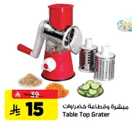 مبشره وقطاعه خضروات