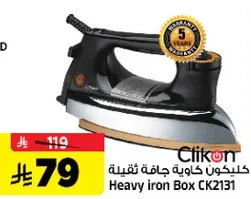 كيك يون كاويه جافه ثقيله