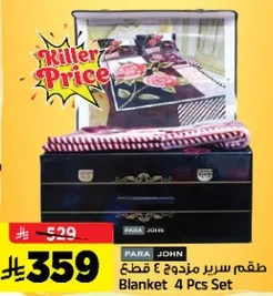 طقم سرير مزدوج 4 قطع