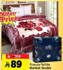 بطانيه مزدوجه بتصميم زهور.