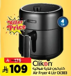 قلايه هواييه كليكون 4 لتر CK383