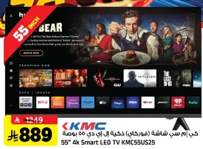 شاشه LED ذكيه 55 بوصه 4K