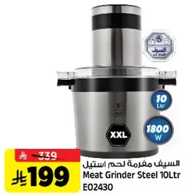 مفرمه لحم استيل 10 لتر