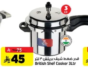 قدر ضغط شيف برتيش 3 لتر