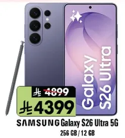 هاتف سامسونج جالاكسي S26 الترا 5G بسعه 256 جيجابايت وذاكره 12 جيجابايت.