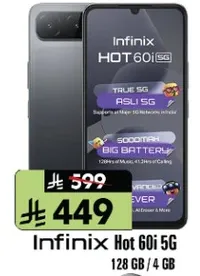 انفينكس هوت 60i 5G بسعه 128 جيجابايت وذاكره وصول عشوايي 4 جيجابايت.