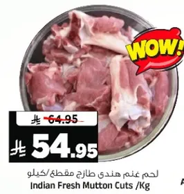 لحم غنم هندي طازج مقطع كيلو