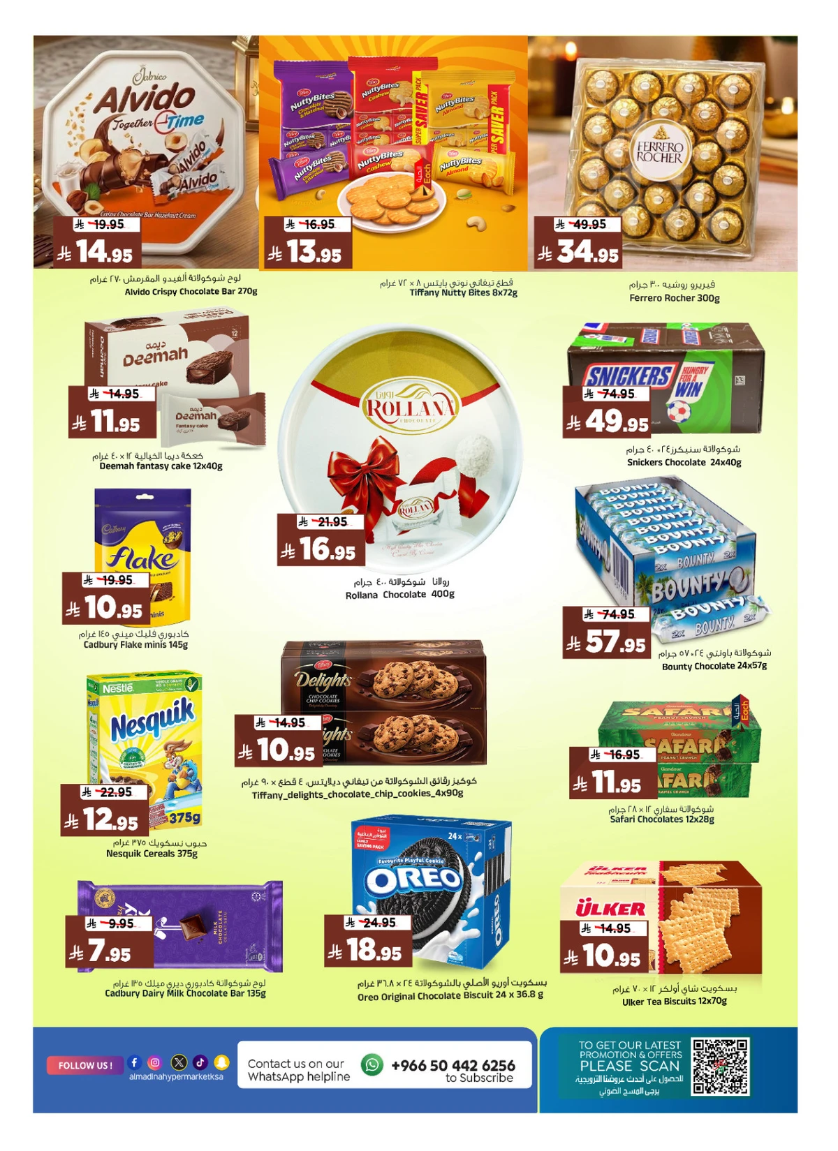 عروض التوفير - صفحة 11