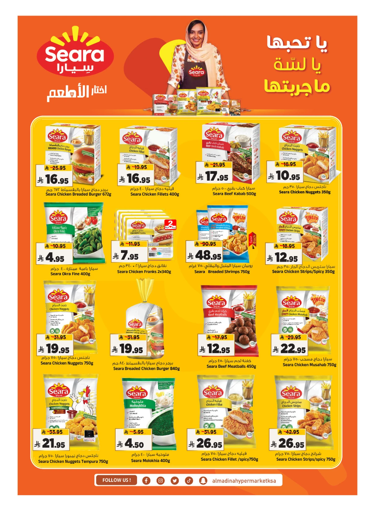 عروض التوفير - صفحة 14