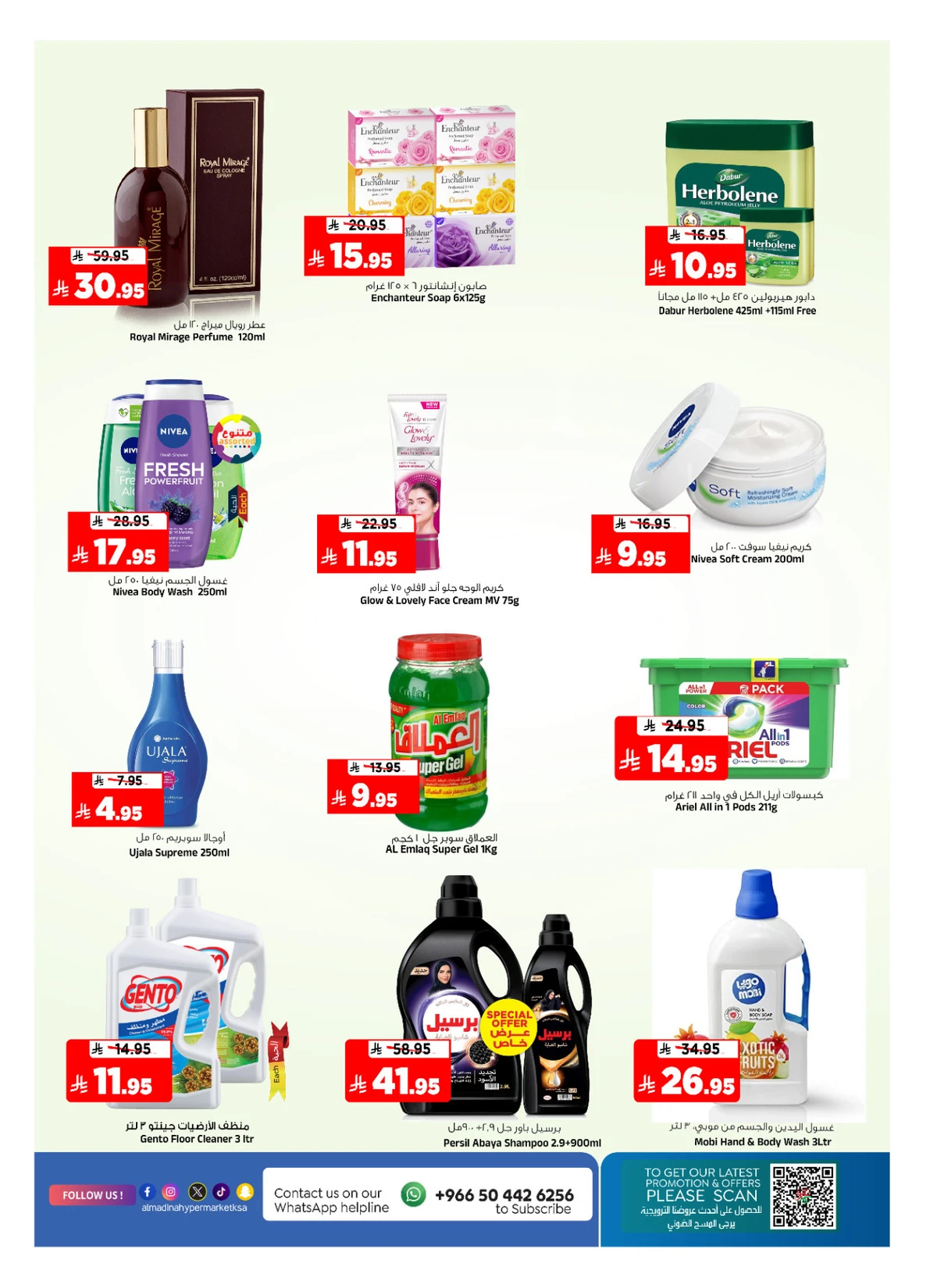 عروض التوفير - صفحة 17