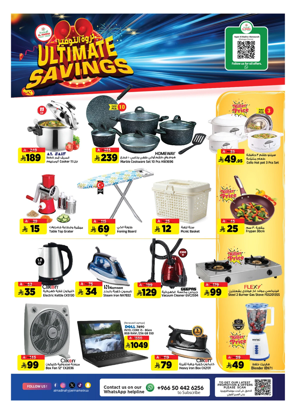 عروض التوفير - صفحة 22