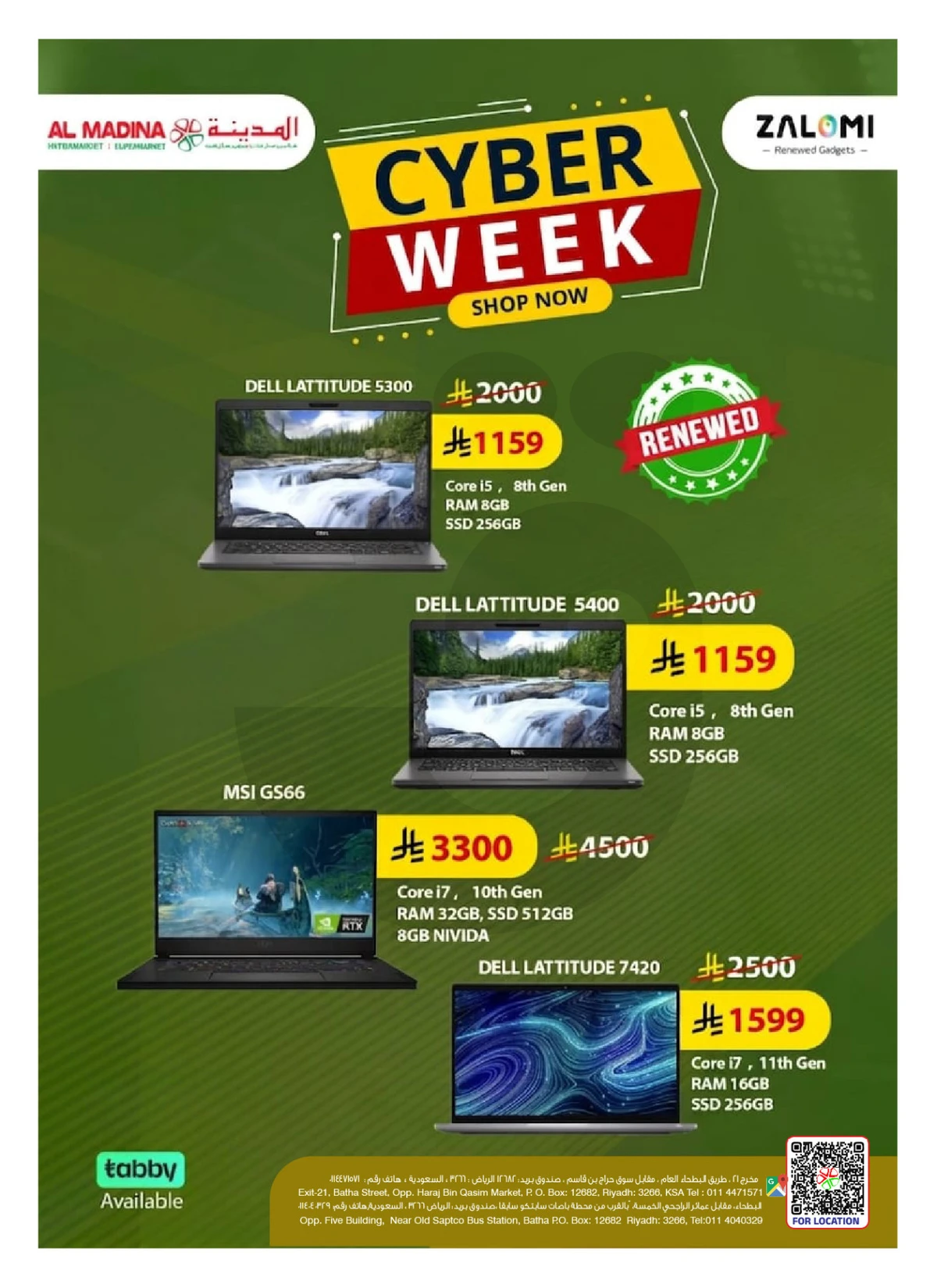 عروض التوفير - صفحة 26