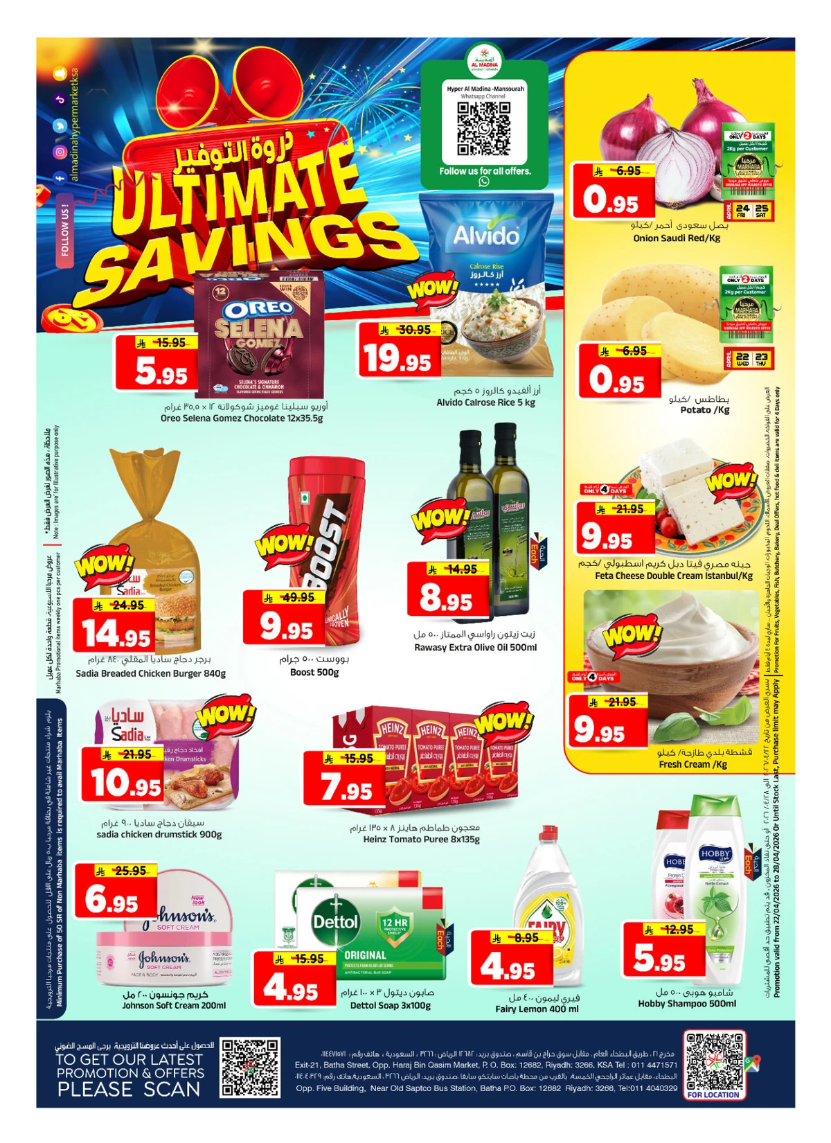 عروض التوفير - صفحة 2