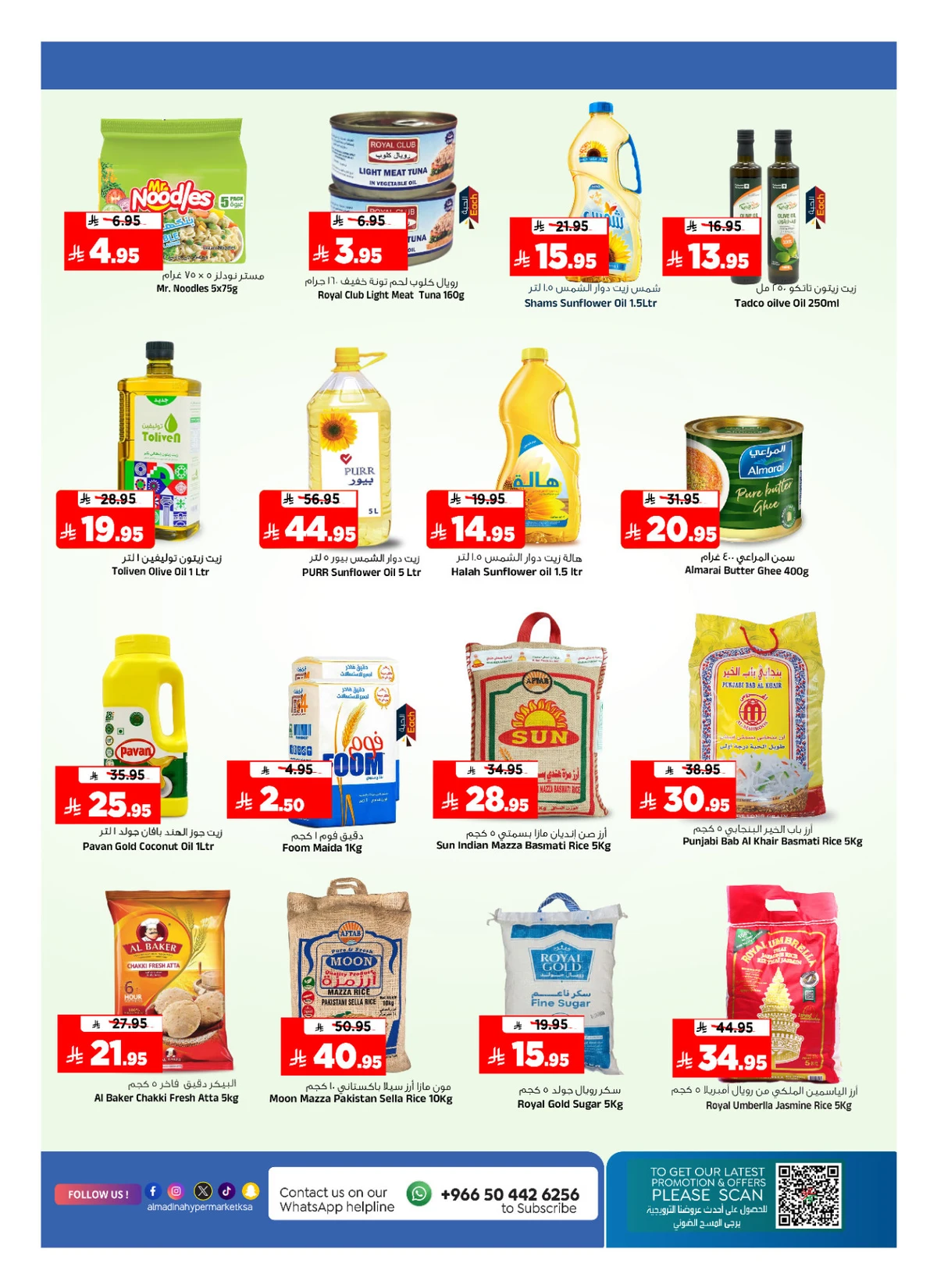 عروض التوفير - صفحة 5