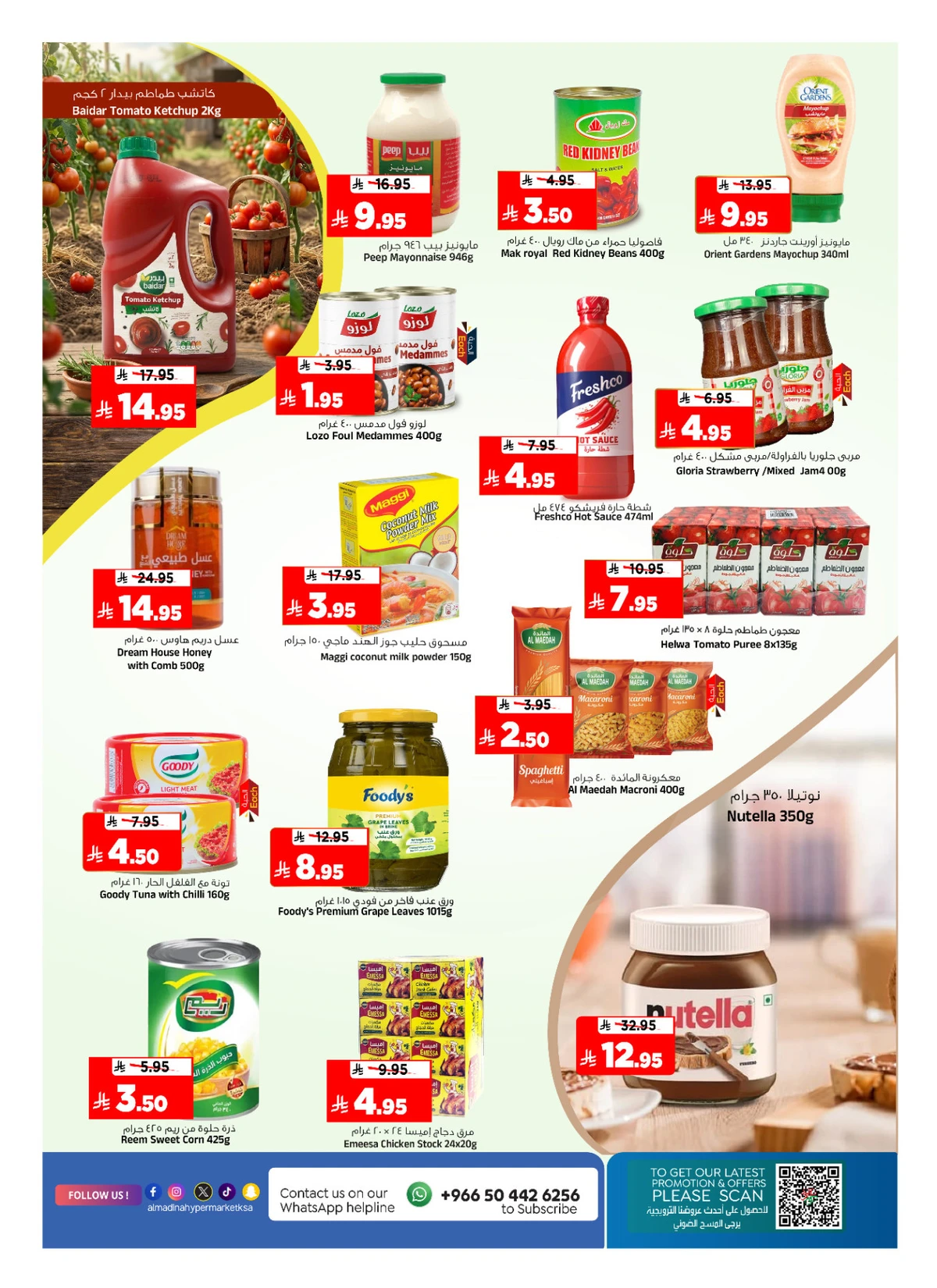 عروض التوفير - صفحة 8