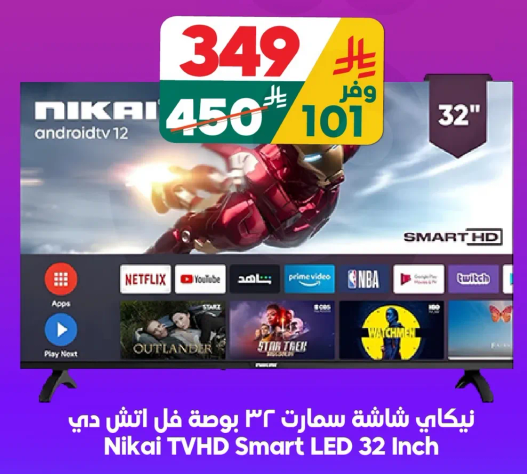 نيكاي شاشه سمارت 32 بوصه فل اتش دي