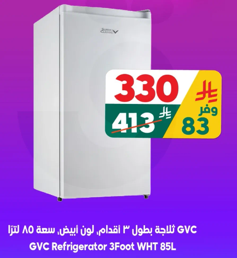 ثلاجه بطول 3 اقدام، لون ابيض، سعه 85 لترا