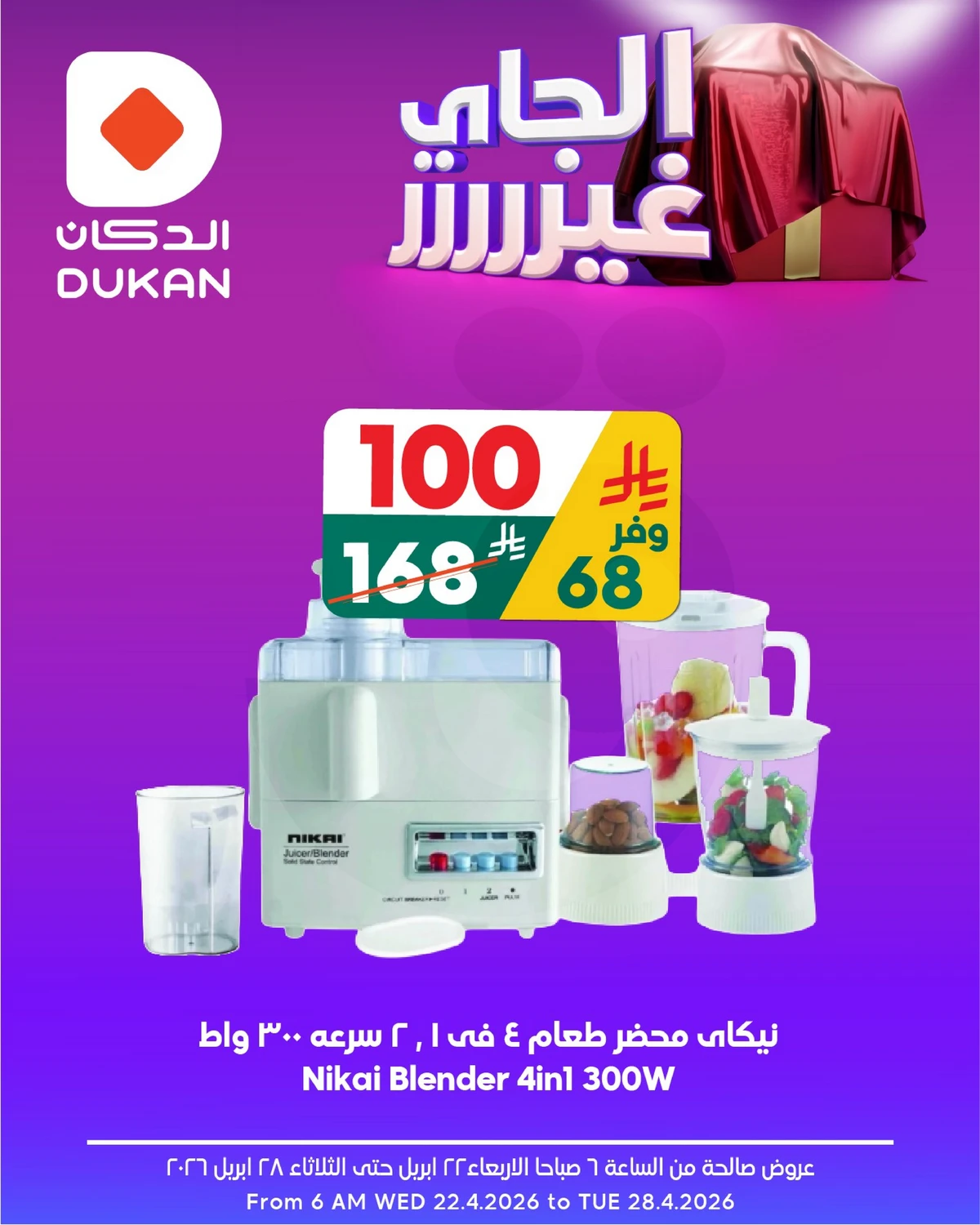 عروض الالكترونيات - صفحة 2