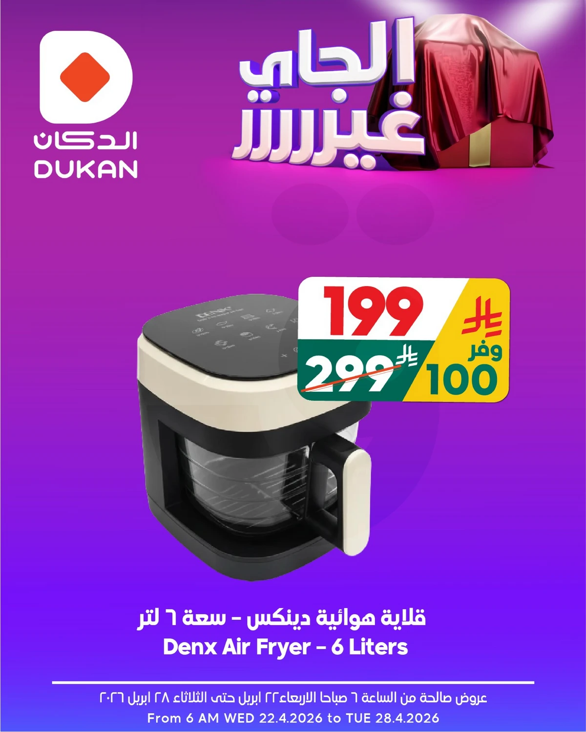 عروض الالكترونيات - صفحة 3