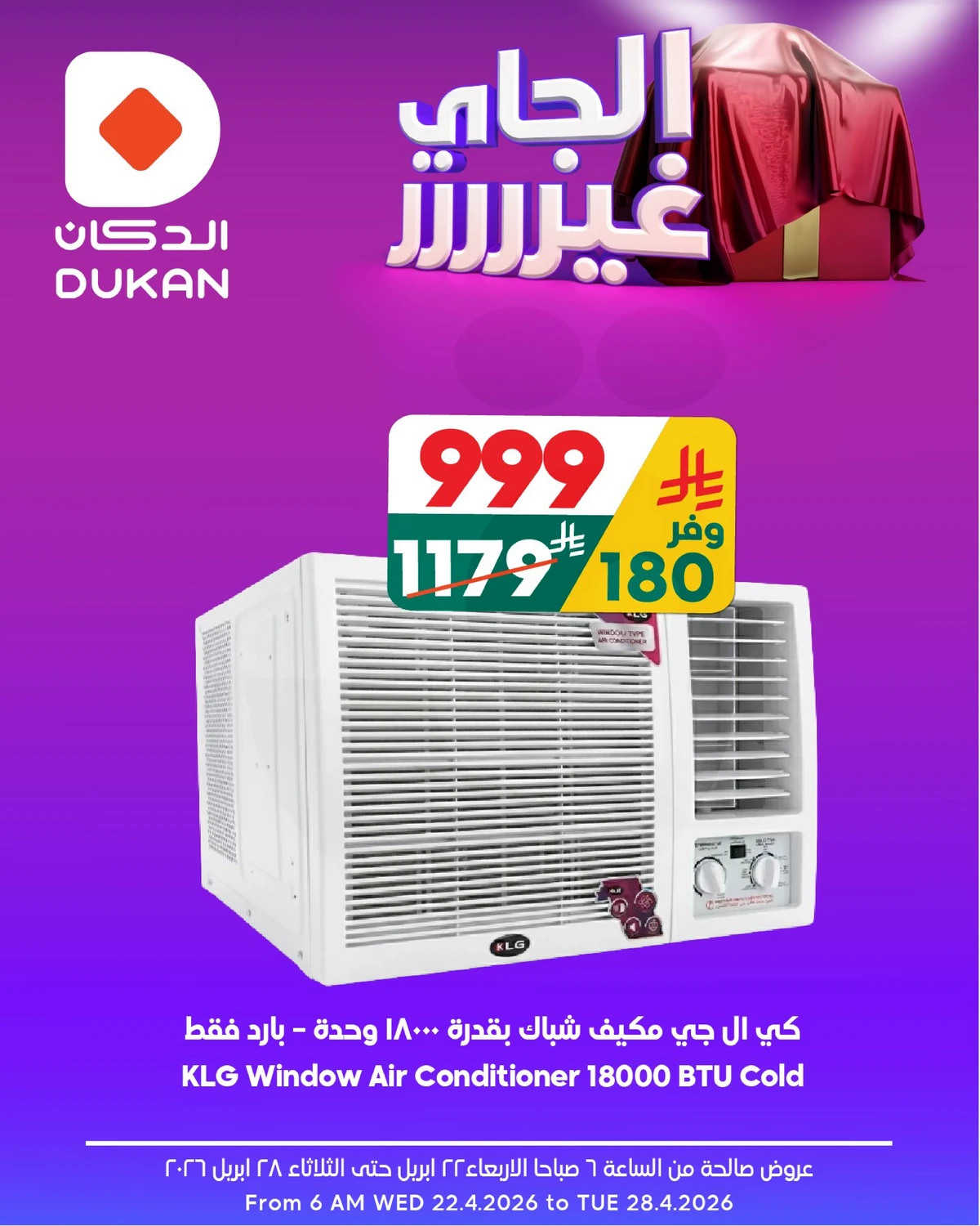 عروض الالكترونيات - صفحة 4