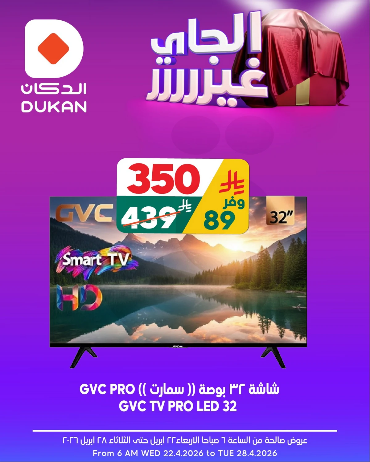 عروض الالكترونيات - صفحة 5