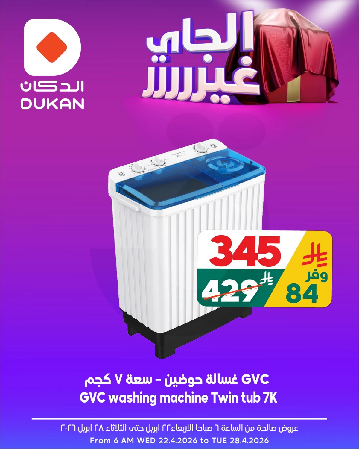 عروض الالكترونيات - صفحة 6