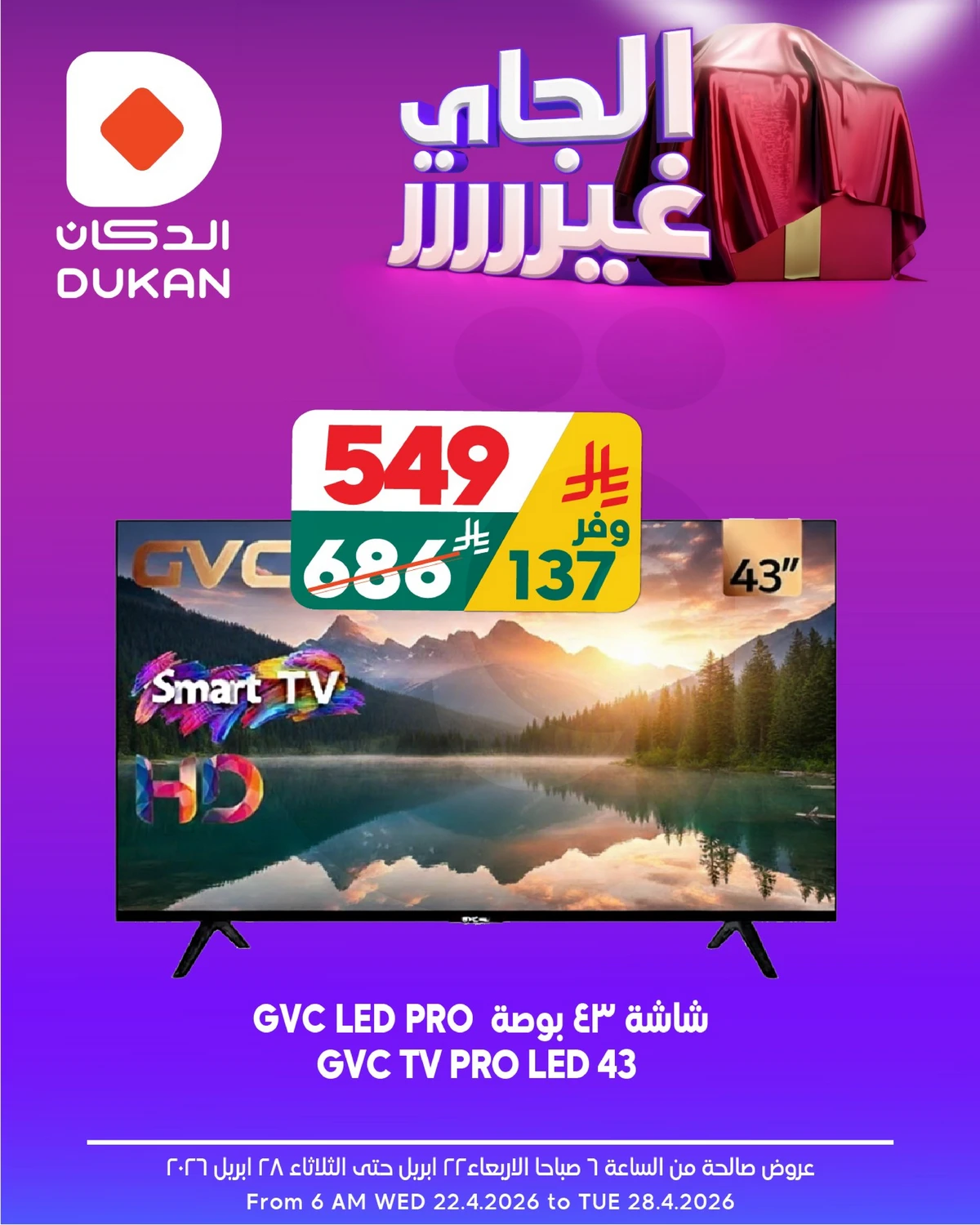 عروض الالكترونيات - صفحة 7