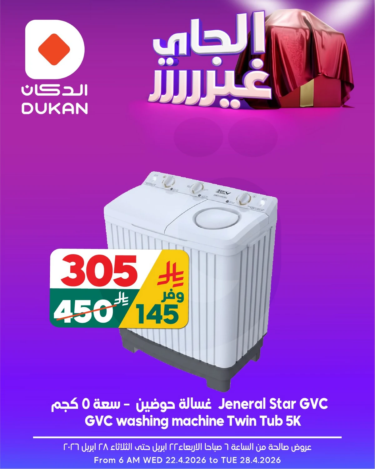 عروض الالكترونيات - صفحة 8