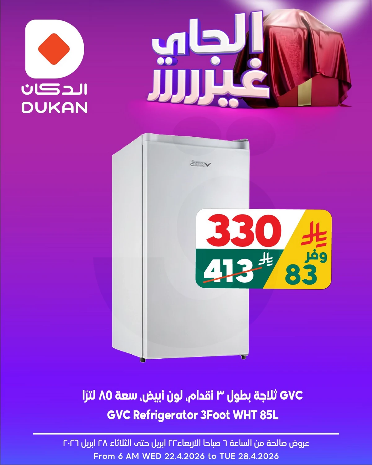 عروض الالكترونيات - صفحة 9