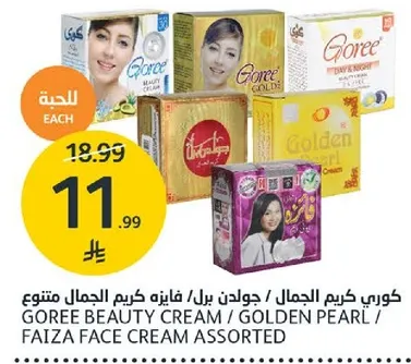 كوري كريم الجمال / جولدن بيرل / فايزه كريم الجمال متنوع