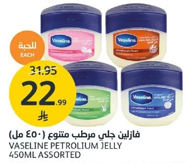 فازلين جلي مرطب متنوع 450 مل