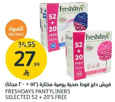 فريش دايز فوط صحيه يوميه مختاره (52 + 20 مجانا).