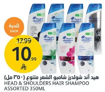 Head & Shoulders Hair Shampoo Assorted 350ml