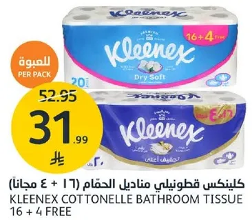 كلينكس قطنيني مناديل الحمام 16 + 4 مجانا
