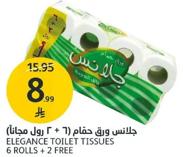 Elegance Toilet Tissues 6 Rolls + 2 Free