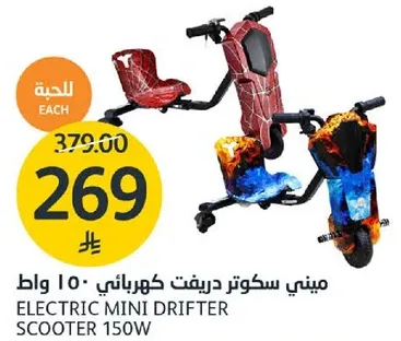 Electric mini drifter scooter 150W