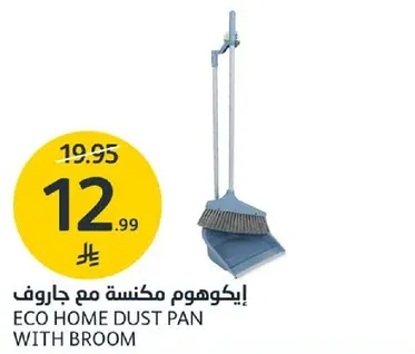 ايكوهوم مكنسه مع جاروف