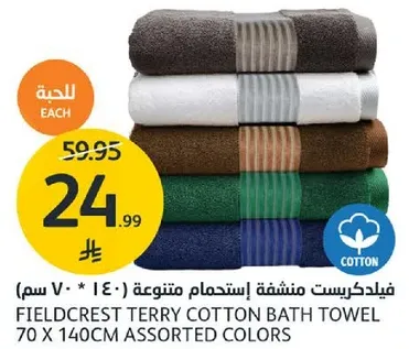 فيلدكريست منشفه استرخاء قطنيه 70 × 140 سم الوان متنوعه