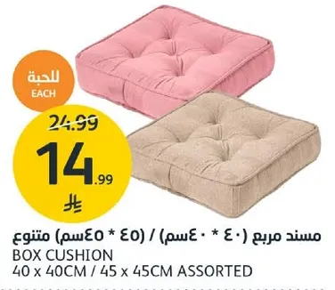 مساند مربعه، الوان متنوعه، مقاس 40 * 40 سم و 45 * 45 سم.