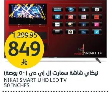 نيكاي شاشه سمارت ال اي دي (50 بوصه)