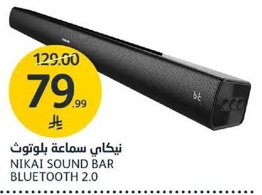 نيكاي سماعه بلوتوث 2.0