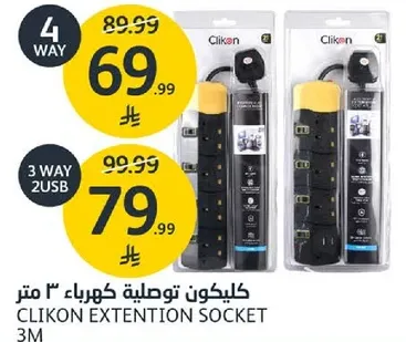 كيكون توصيله كهرباء ٣ متر