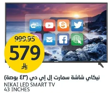 نيكاي شاشه سمارت ال اي دي (43 بوصه)
