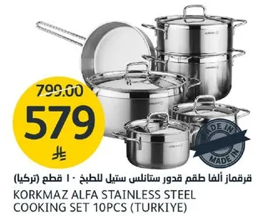 قرمزان الفا طقم قدور ستانلس ستيل للطهي - 10 قطع (تركيا)