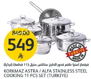 قرمزار استرا / الفا طقم قدور للطهي ستانلس ستيل (11 قطعه) - (تركيا)