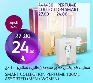 Smart Collection Perfume 100ml Assorted (Men/Women)