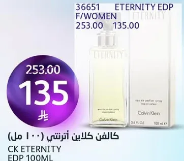 CK Eternity EDP 100ML