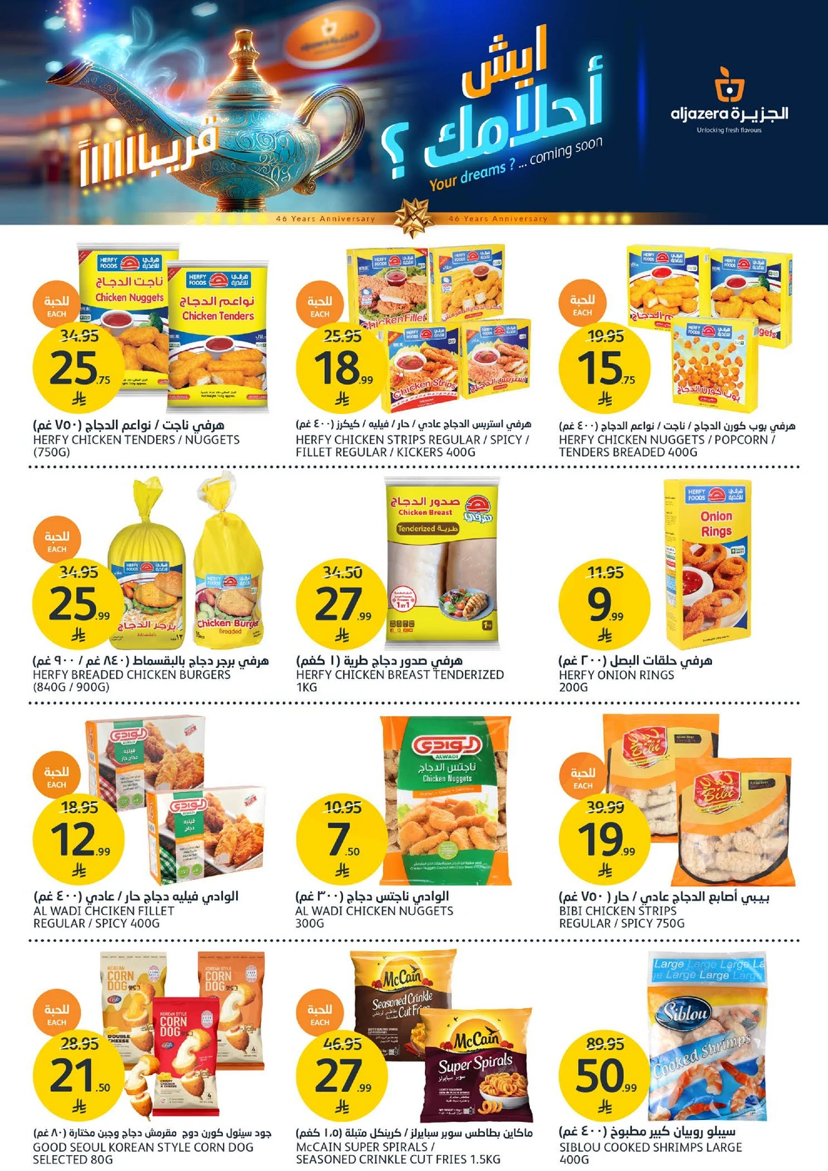 العروض الاسبوعية - صفحة 10