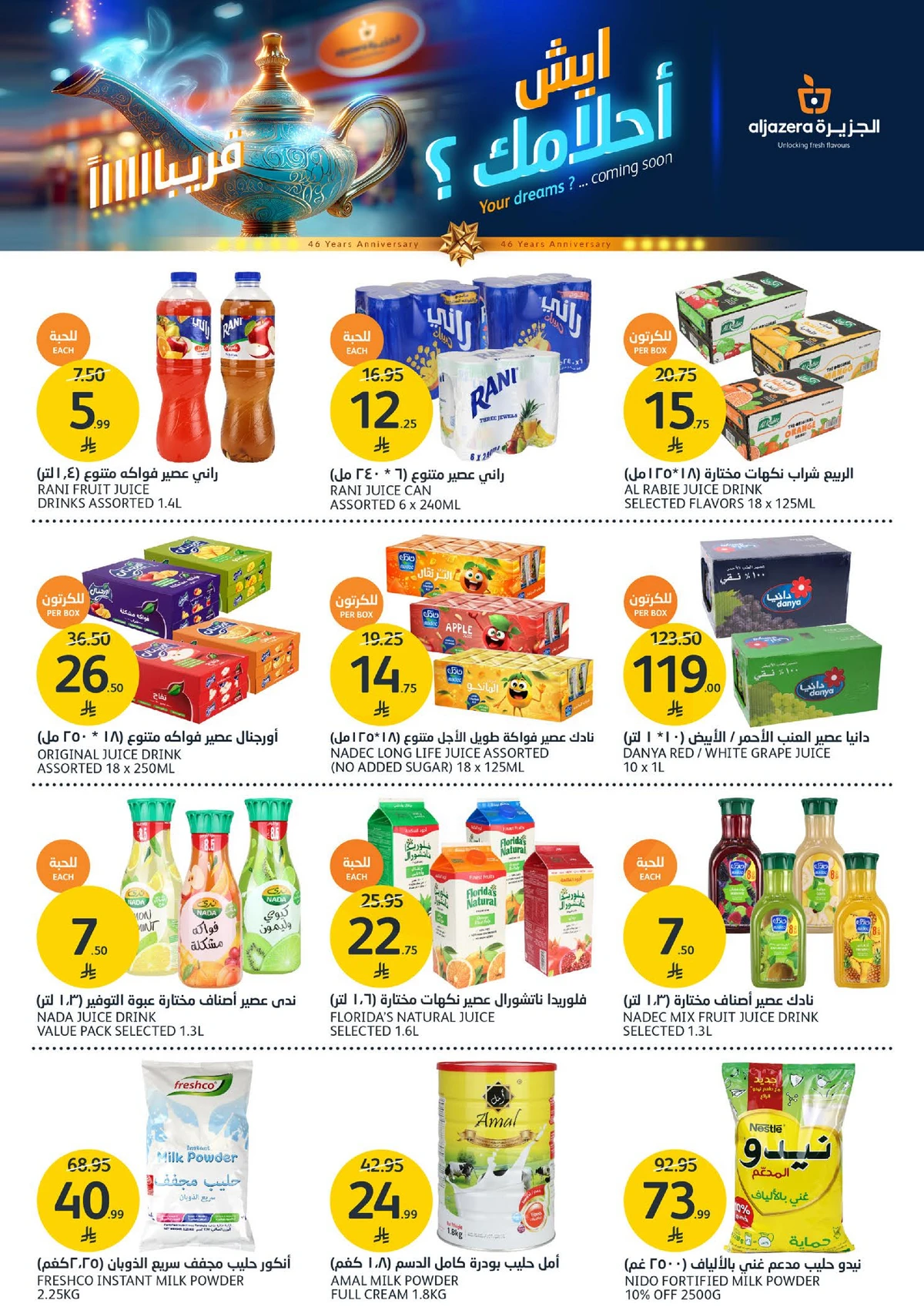 العروض الاسبوعية - صفحة 16